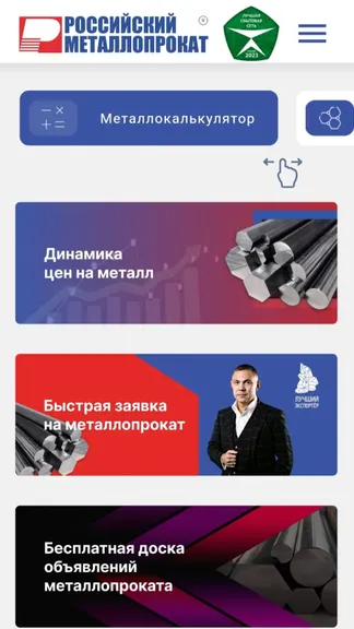 Скриншот 1/8