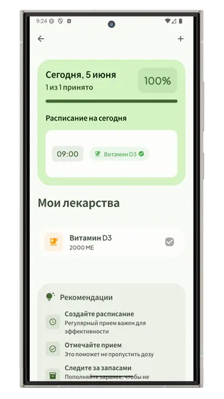 Скриншот 7/8