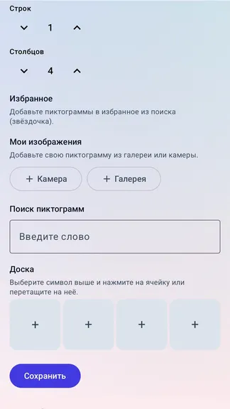 Скриншот 6/10