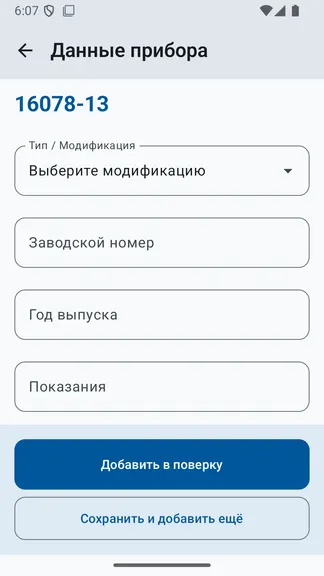 Скриншот 7/7