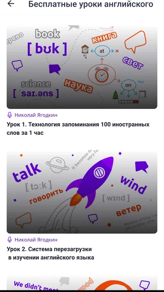 Скриншот 7/8