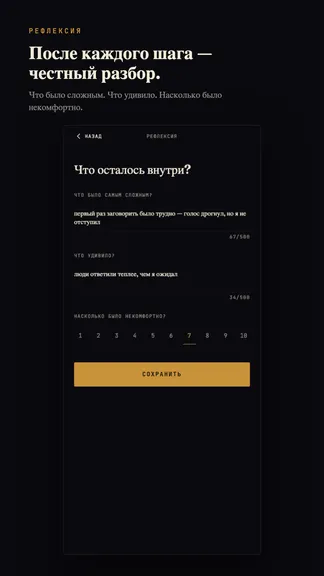 Скриншот 4/5