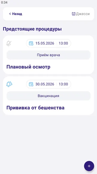 Скриншот 3/3