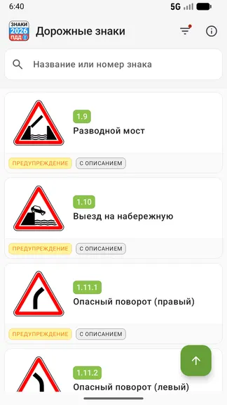 Скриншот 6/9
