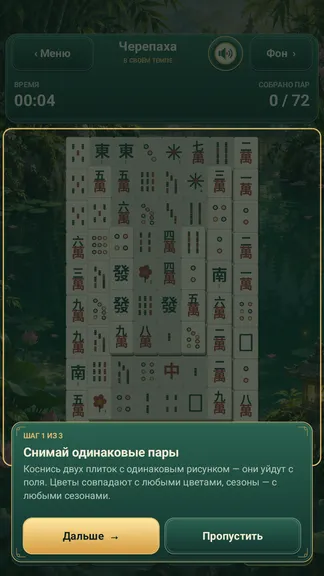 Скриншот 7/7