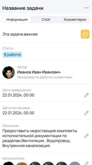 Скриншот 5/10