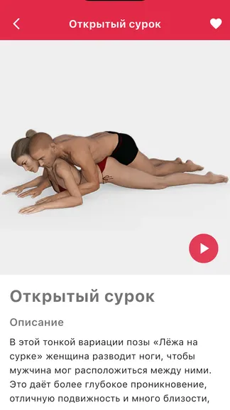 Скриншот 3/8