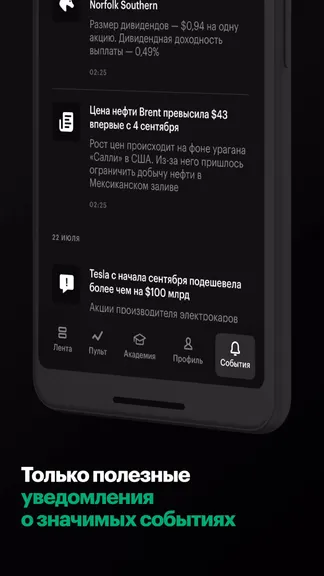 Скриншот 6/6