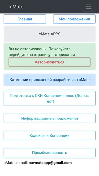 Скриншот 3/5