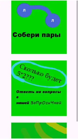 Скриншот 2/4