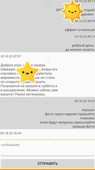 Скриншот 9/10