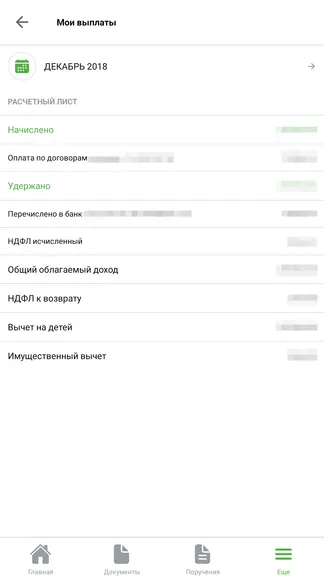 Скриншот 5/7