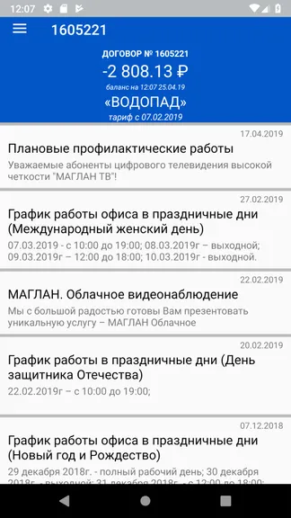 Скриншот 3/3