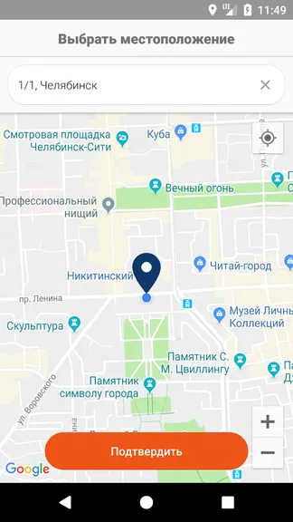 Скриншот 7/7