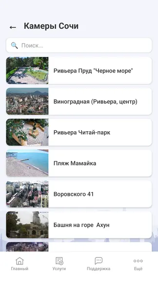 Скриншот 6/6