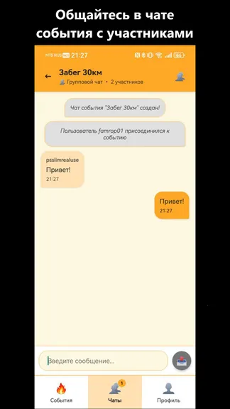 Скриншот 4/5