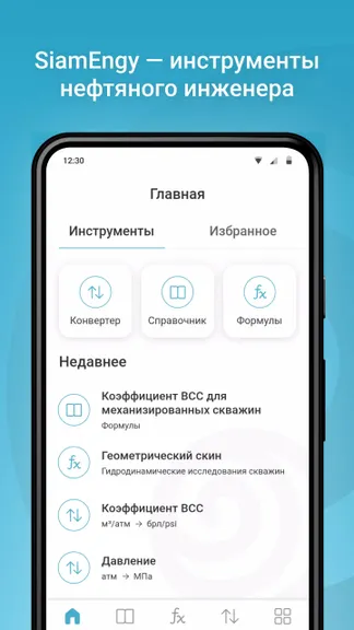 Скриншот 1/5