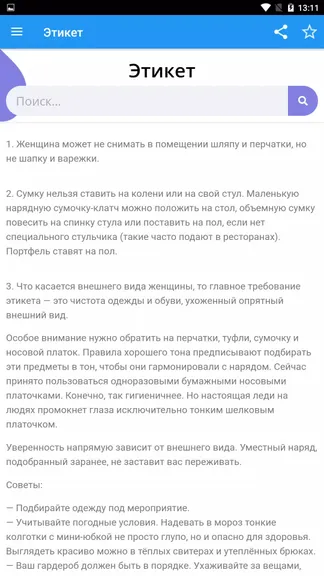 Скриншот 3/4