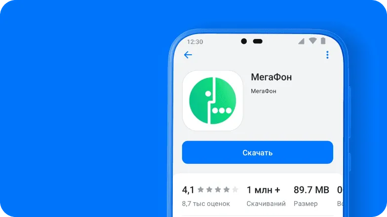 Как скачать приложение Мегафон на Android?
