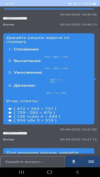 Скриншот 2/4
