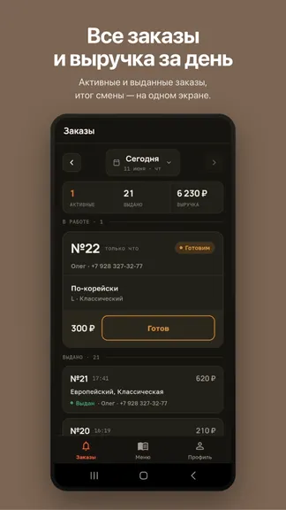 Скриншот 2/4