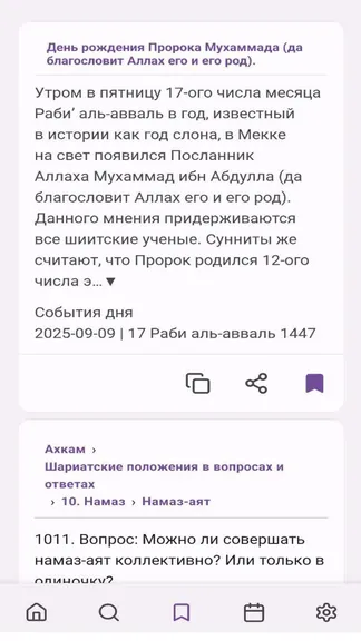 Скриншот 5/7
