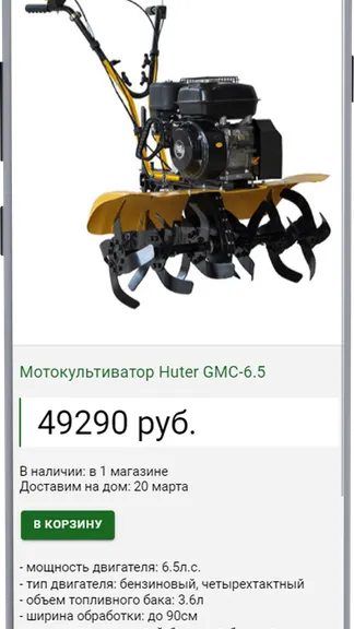 Скриншот 4/4