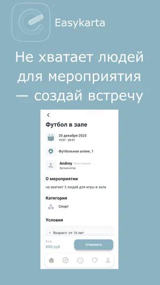 Скриншот 4/5