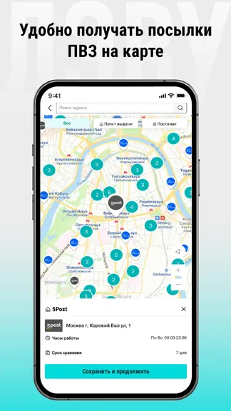 Скриншот 5/7