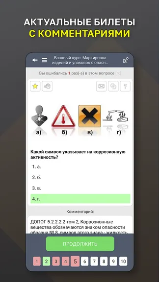 Скриншот 2/7