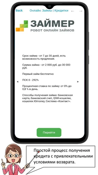 Скриншот 6/9