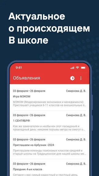 Скриншот 4/7