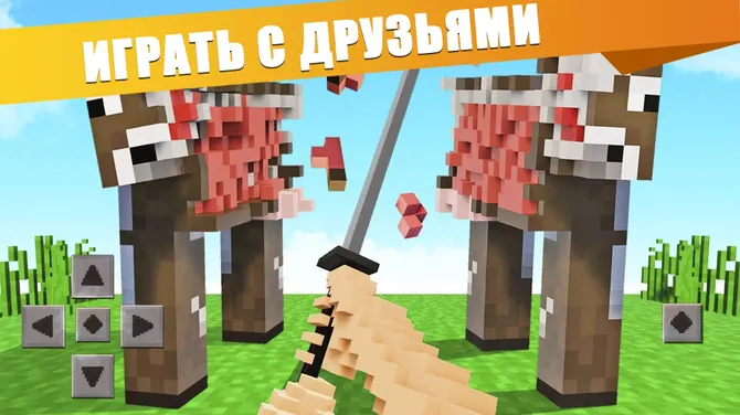 Скриншот 3/5