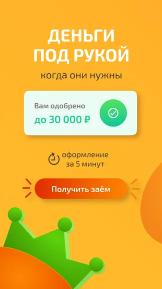 Скриншот 1/5