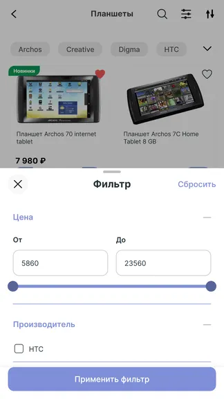 Скриншот 6/8