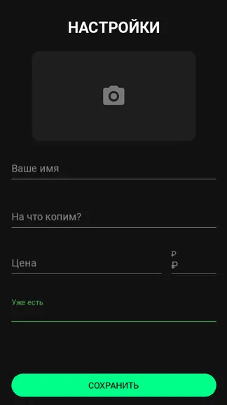 Скриншот 1/3