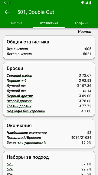 Скриншот 10/10