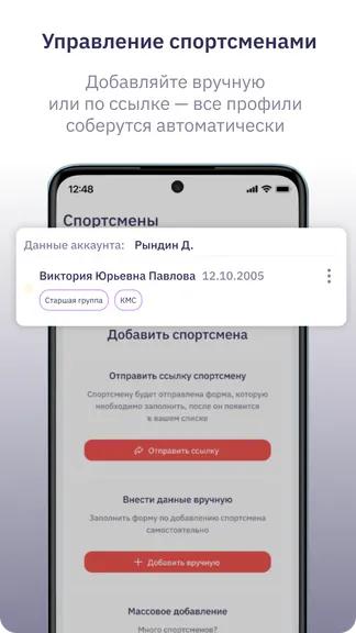 Скриншот 2/5
