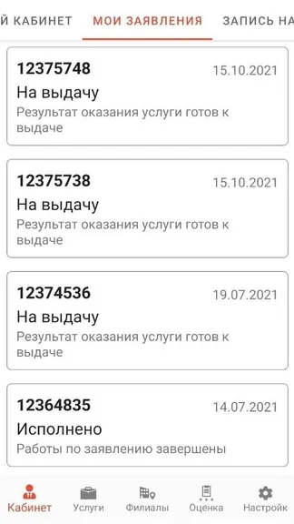 Скриншот 3/5