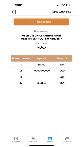 Скриншот 4/4