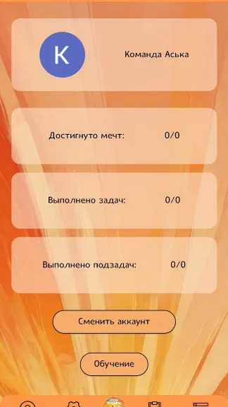 Скриншот 3/4