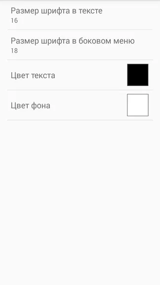 Скриншот 3/3