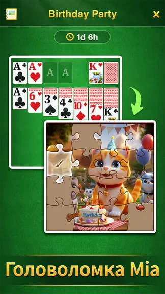 Скриншот 7/7