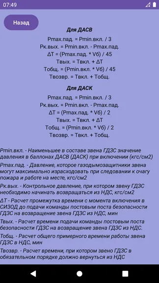 Скриншот 3/3