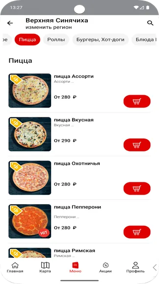 Скриншот 2/5