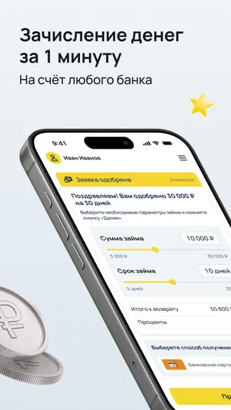 Скриншот 1/4