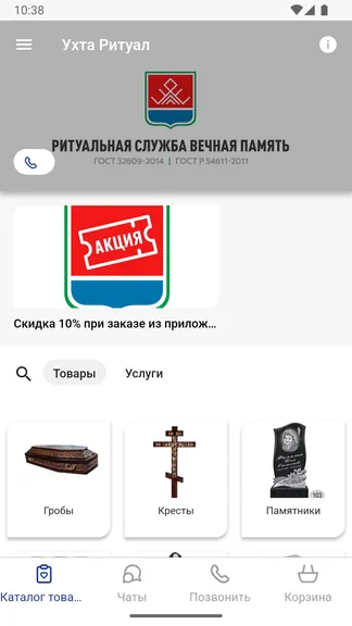 Скриншот 2/5