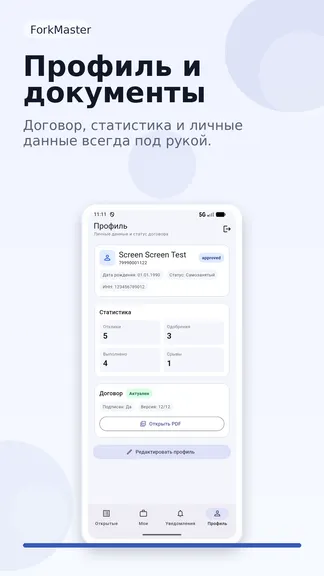Скриншот 5/5