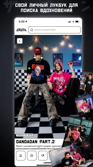 Скриншот 5/6