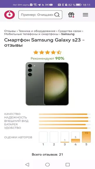 Скриншот 2/6